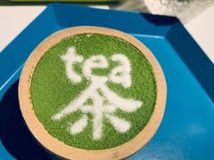 Tea拉米苏-茶是一枝花泡茶店