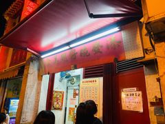 -添發碗仔翅美食