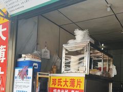-邓氏大薄片