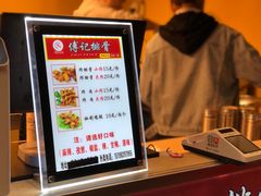 -傅强排骨(成都总店)