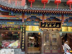 -兴盛德·麻辣花生大王·老店(中山路店)