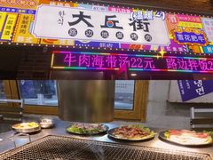 -大丘街路边烤牛肉