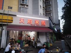 门面-好香来米线(十里铺北路店)