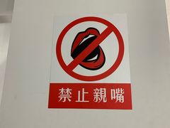 -成都失恋馆