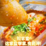 小试而大喜！🌶️预感会是一家特别好吃的川菜