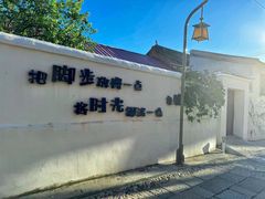 -辛庄国际文化艺术区