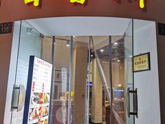 门面-百家鲜·杭帮菜