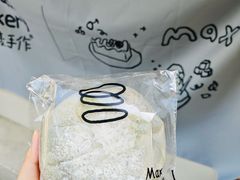 -Max Bakery 阿唛手作