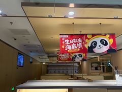 -海底捞火锅(国贸购物中心店)