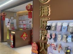 -海底捞火锅(旭辉MALL店)