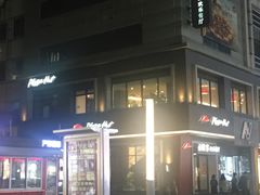 -必胜客(步行街店)