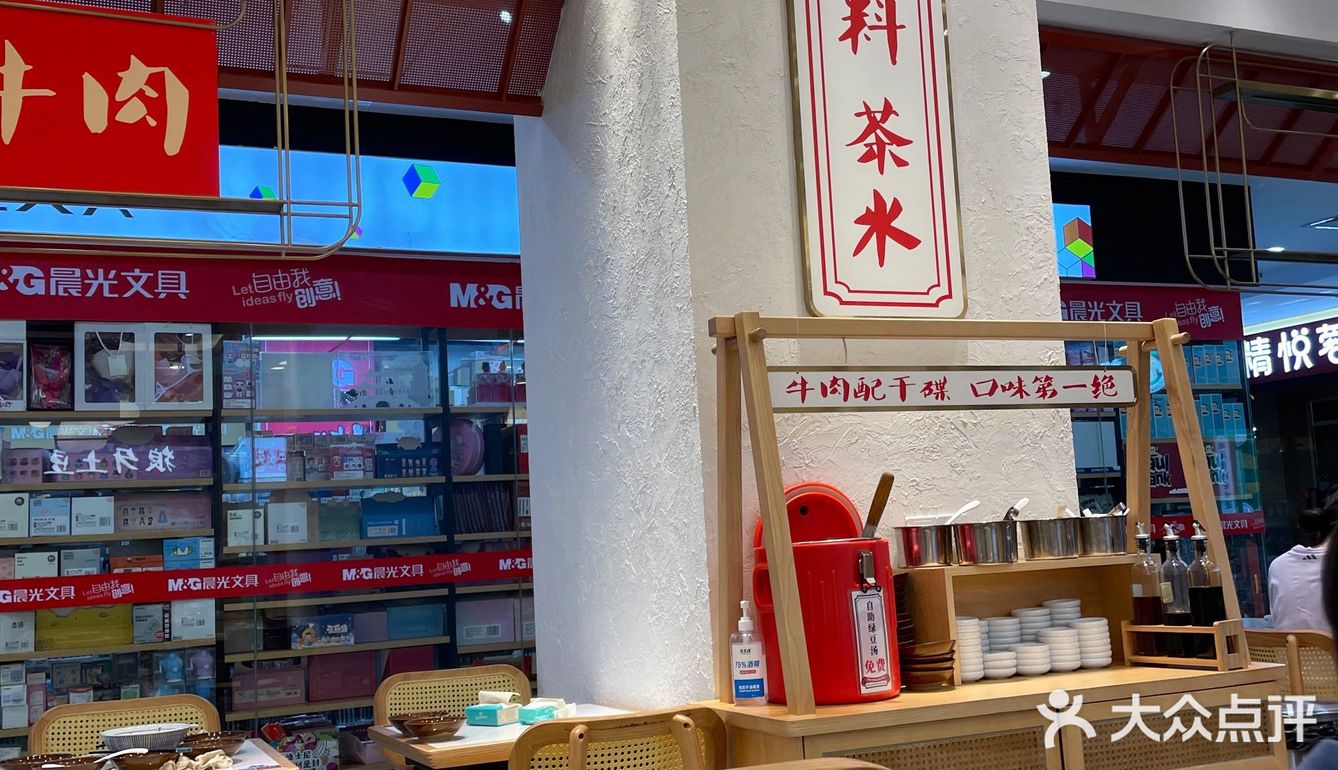 恰一下翘脚牛肉