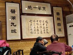 -老门框爆肚涮肉(方庄店)