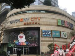 -圆融购物中心(南天成路店)