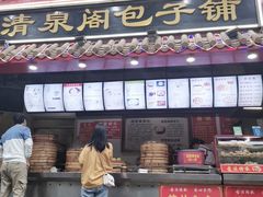 门面-清泉阁包子饺子·刀削面(五一店)