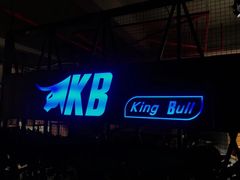 -KingBull私教健身&格斗订制(龙井商业中心店)