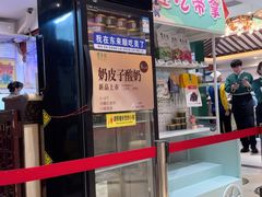 -东来顺饭庄(王府井步行街店)