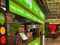 -柠季·手打柠檬茶(静安大悦城店 )