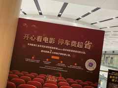 -百丽宫影城(嘉里汇店)