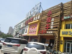-小放牛炒菜馆(军校店)