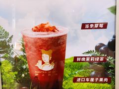 -沪上阿姨·精选茶饮(天河城店)