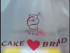 -桂香苑(三云总店)