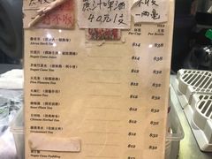 菜单-公利真料竹蔗水(中环店)