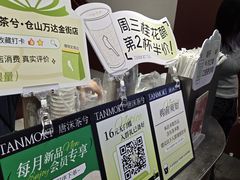 -唐沫茶兮(仓山万达金街店)