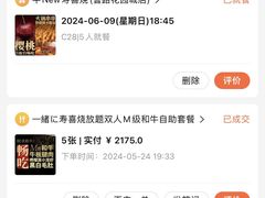-牛New寿喜烧(曹路花园城店)