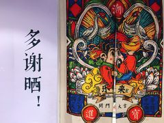 -鲍馬爷·鲍粥(洛浦店)