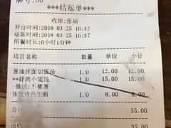 账单-东泰祥生煎馆(长宁路店)