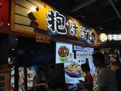 -八一好吃街·高品美食广场