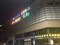 -蓝钻天成