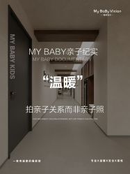 点击看大图 -MYBABY影像艺术空间·我的宝贝儿童摄影