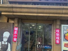-顶巧鸡汤馄饨(虹口总店)