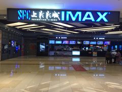 -SFC上影影城(北京大兴龙湖天街IMAX店)