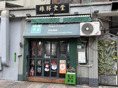 -绿柠食堂(北外滩店)