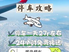 -虹桥国际机场-2号航站楼停车场