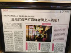 -桥东喜碧海鲜街(水东街店)