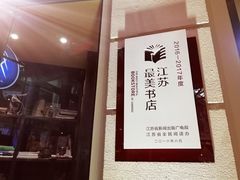 -那美(华莱坞店)