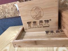 -冒菜西施·非遗冒菜(总店)