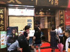 门面-太平馆西餐厅(北京路店)