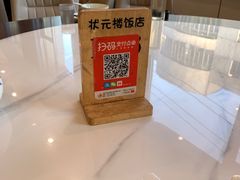 -状元楼(金溪路店)