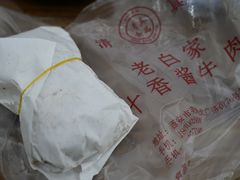 -老白家水盆羊肉