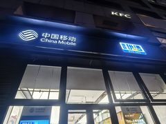 -中国移动(朝阳十里河营业厅)
