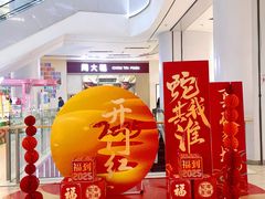 -天津国贸购物中心