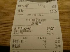 账单-初居食屋日式料理(万象城购物中心店)