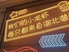 -小田油焖小龙虾(双井店)