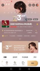 -3AM HAIR SALON染发接发