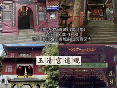 -青城山